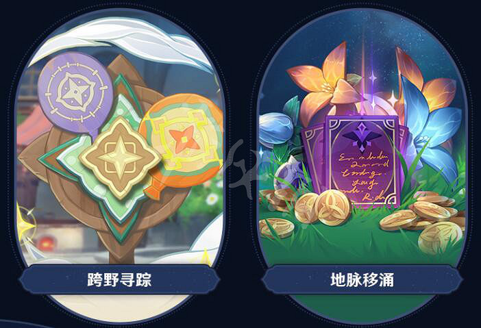 《原神》3.3版本活動有哪些?3.3新活動玩法介紹 《原神》3.3版本活動有哪些?3.3新活動玩法介紹