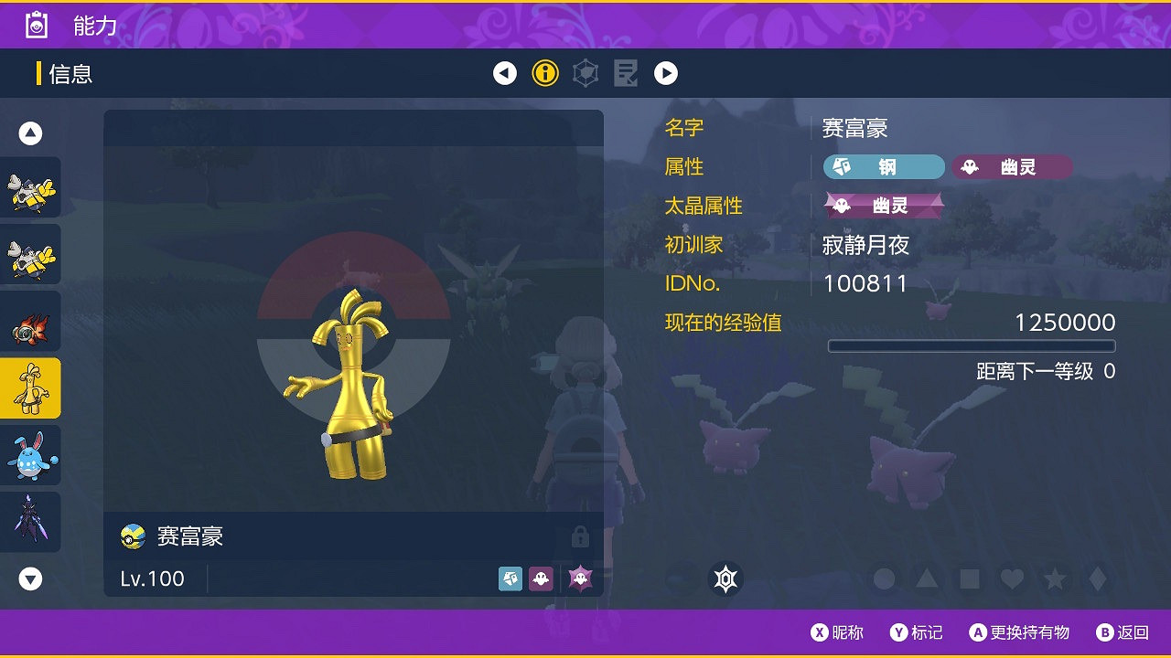 《寶可夢朱紫》穩定單刷六星坑攻略詳解 六星坑陣容培養思路