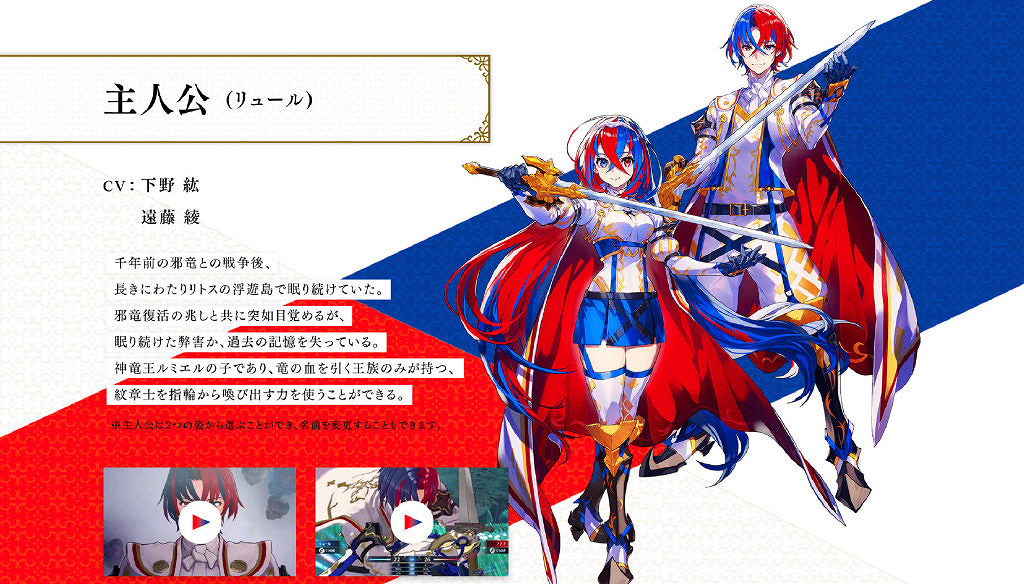 《火焰紋章:Engage》聖戰紋章士“西格爾特”介紹影片 《火焰紋章:Engage》聖戰紋章士“西格爾特”介紹影片