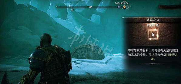 《戰神5》冰霜之火怎麽獲得?冰霜之火獲得方法一覽 《戰神5》冰霜之火怎麽獲得?冰霜之火獲得方法一覽