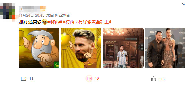 網友角度“刁鑽”:梅西長得好像黃金礦工,p圖對比! 網友角度“刁鑽”:梅西長得好像黃金礦工,p圖對比!
