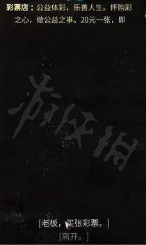 《大多數》彩票在哪買？彩票購買地點分享