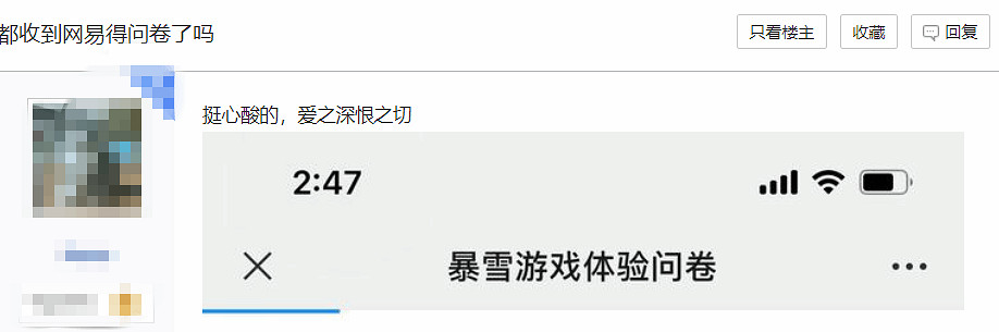 網易發送“暴雪遊戲體驗問卷”：會等待暴雪中國伺服器恢複？