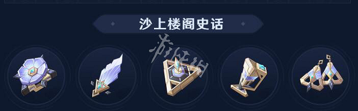 《原神》3.3新聖遺物有什麽?3.3版本新聖遺物介紹 《原神》3.3新聖遺物有什麽?3.3版本新聖遺物介紹