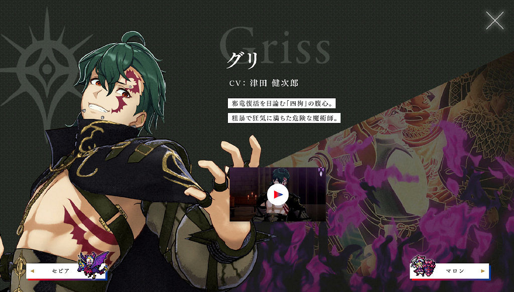 《火焰紋章:Engage》聖戰紋章士“西格爾特”介紹影片 《火焰紋章:Engage》聖戰紋章士“西格爾特”介紹影片