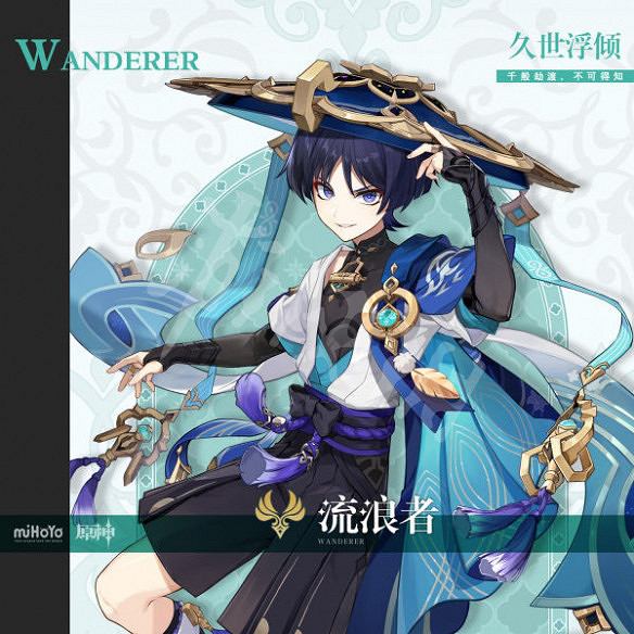 《原神》3.3版本新角色流浪者屬性介紹 流浪者幾星角色? 《原神》3.3版本新角色流浪者屬性介紹 流浪者幾星角色?