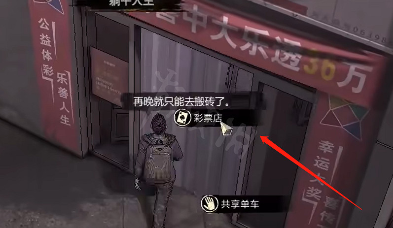 《大多數》彩票在哪買？彩票購買地點分享