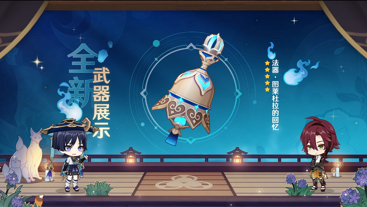 《原神》3.3版本前瞻特別節目播出 全新角色登場