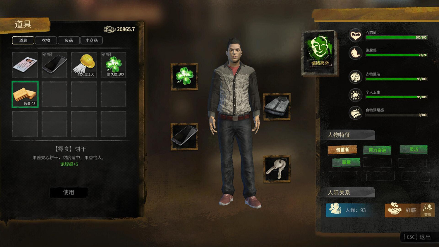 《大多數》通關攻略思路分享 劇情模式五星結局怎麽達成？