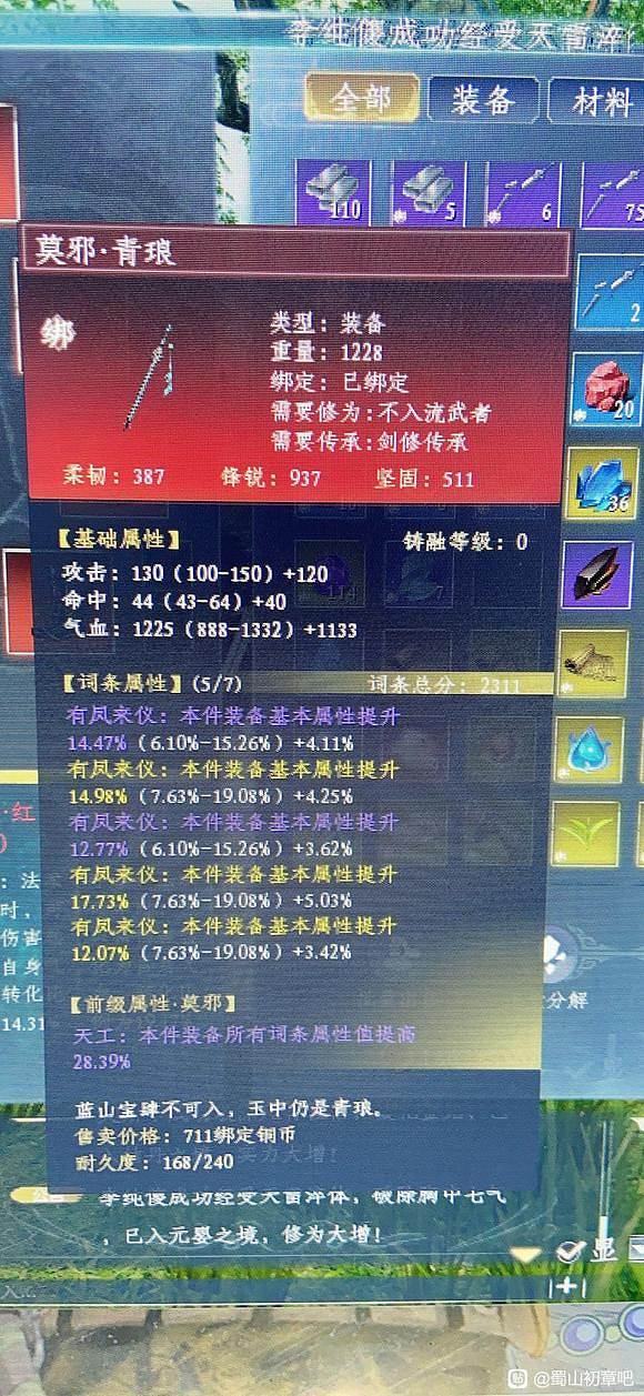 《蜀山初章》甘露茶葉在哪?部分資源收集技巧 《蜀山初章》甘露茶葉在哪?部分資源收集技巧