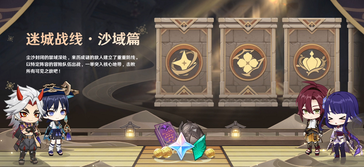 《原神》3.3版本前瞻特別節目播出 全新角色登場