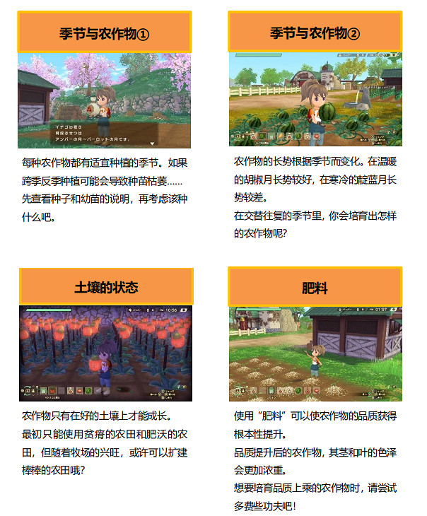 Switch遊戲《牧場物語 Welcome!美麗人生》介紹影片&官方網站公布 Switch遊戲《牧場物語 Welcome!美麗人生》介紹影片&官方網站公布