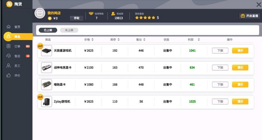 《大多數》挑戰模式任世傑攻略要點 挑戰模式任世傑怎麽通關？