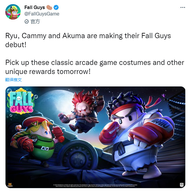 《糖豆人》連動《快打旋風》推出隆 豪鬼 嘉米三款皮膚! 《糖豆人》連動《快打旋風》推出隆 豪鬼 嘉米三款皮膚!