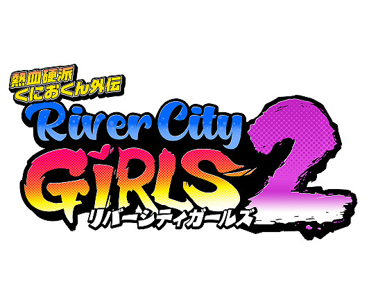 《熱血硬派外傳 熱血少女2》Steam版將延期發售！