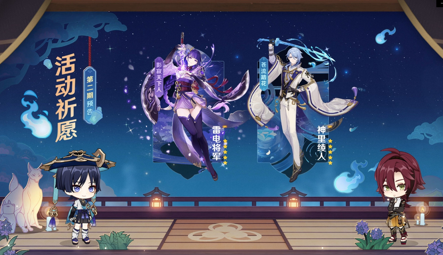 《原神》3.3版本前瞻特別節目播出 全新角色登場