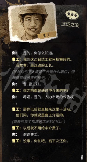 《大多數》工地怎麽免除中介費？免中介費直接去工地方法