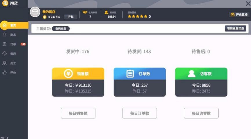 《大多數》挑戰模式任世傑攻略要點 挑戰模式任世傑怎麽通關？