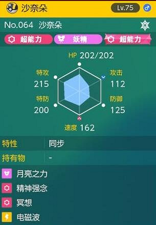 《寶可夢朱紫》沙奈朵怎麽打?六星坑沙奈朵打法技巧 《寶可夢朱紫》沙奈朵怎麽打?六星坑沙奈朵打法技巧