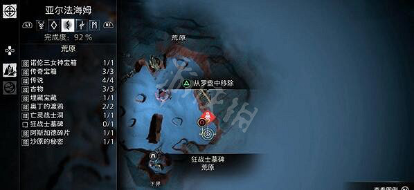 《戰神5》冰霜之火怎麽獲得?冰霜之火獲得方法一覽 《戰神5》冰霜之火怎麽獲得?冰霜之火獲得方法一覽