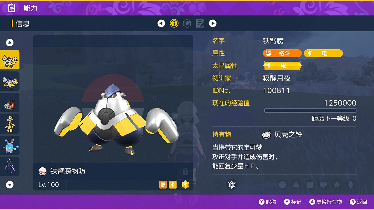 《寶可夢朱紫》穩定單刷六星坑攻略詳解 六星坑陣容培養思路