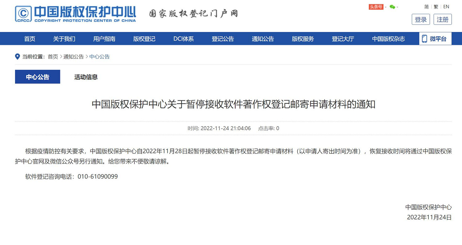 軟體著作權登記暫停 新遊戲將暫時無法申請版號 軟體著作權登記暫停 新遊戲將暫時無法申請版號