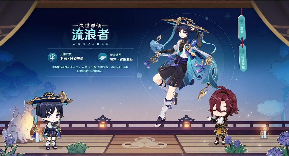 《原神》3.3版本前瞻特別節目播出 全新角色登場