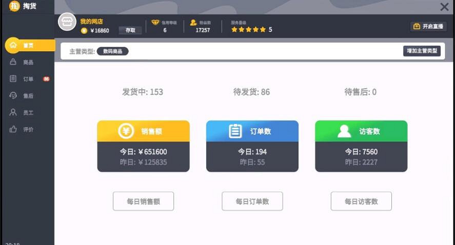 《大多數》挑戰模式任世傑攻略要點 挑戰模式任世傑怎麽通關？