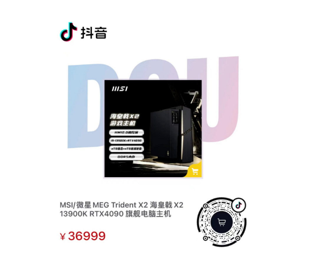 微星公布海皇戟X2電競主機 最高配置36999元 微星公布海皇戟X2電競主機 最高配置36999元