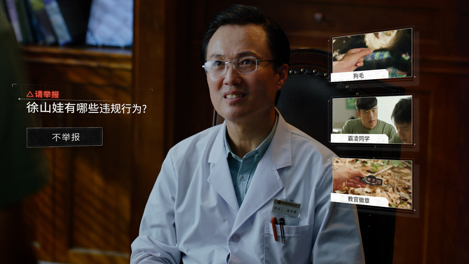 現實題材懸疑互動影像作品《飛越13號房》 2023年1月9日Steam發售