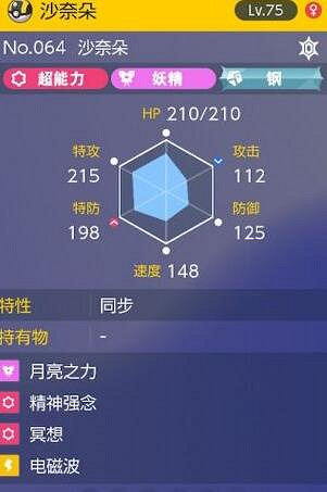 《寶可夢朱紫》沙奈朵怎麽打?六星坑沙奈朵打法技巧 《寶可夢朱紫》沙奈朵怎麽打?六星坑沙奈朵打法技巧