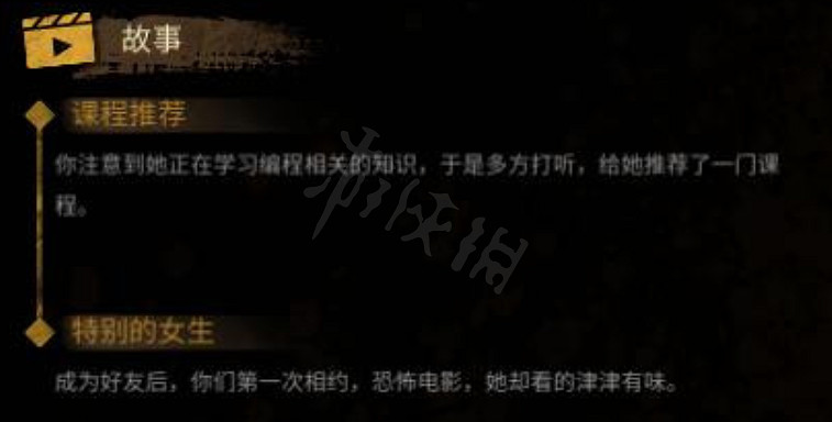 《大多數》李子娟怎麽攻略？李子娟攻略方法分享