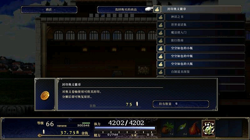 《神之天平》新手攻略指南 新手有什麽技巧? 《神之天平》新手攻略指南 新手有什麽技巧?