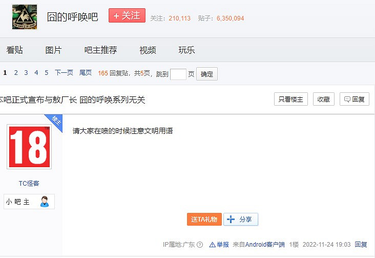 敖廠長新影片牽扯Steam引眾怒 網友：不要多管閒事！