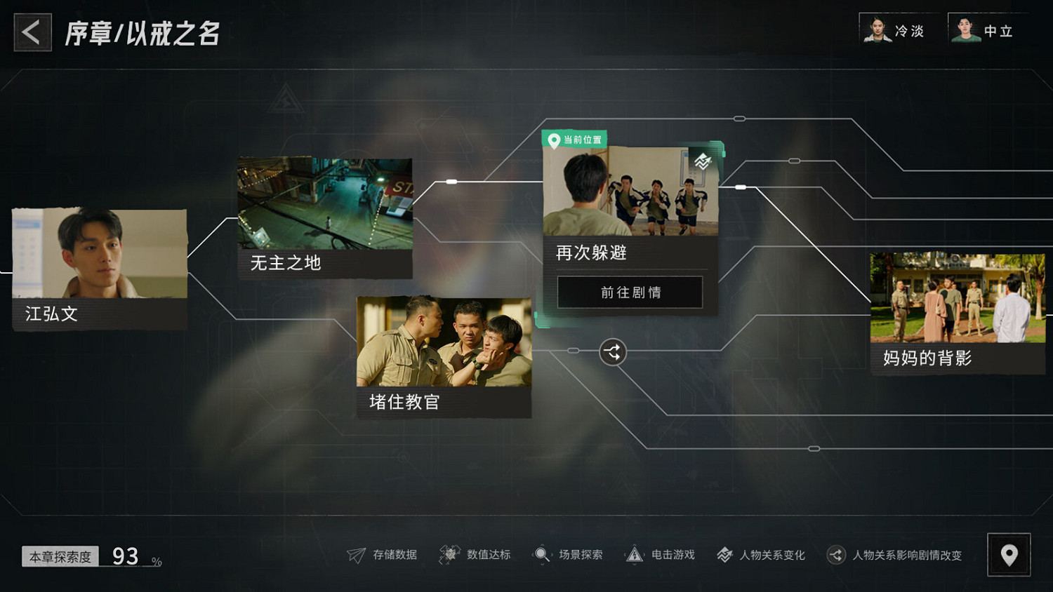 現實題材懸疑互動影像作品《飛越13號房》 2023年1月9日Steam發售