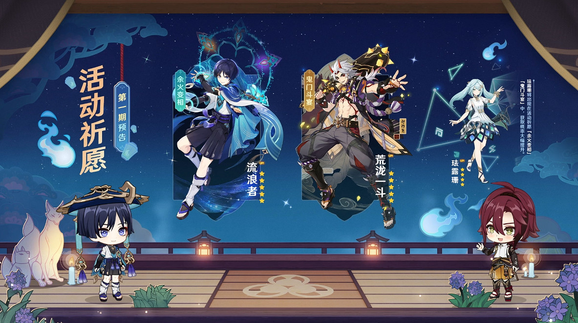 《原神》3.3版本前瞻特別節目播出 全新角色登場