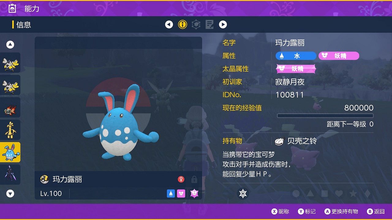 《寶可夢朱紫》穩定單刷六星坑攻略詳解 六星坑陣容培養思路