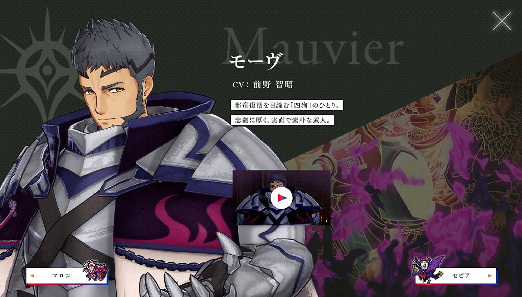 《火焰紋章:Engage》聖戰紋章士“西格爾特”介紹影片 《火焰紋章:Engage》聖戰紋章士“西格爾特”介紹影片