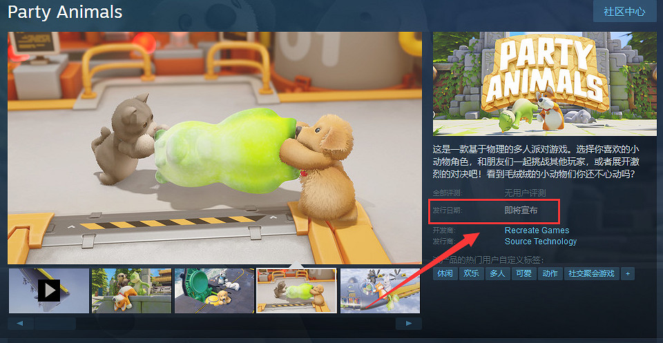 中國大陸研發休閒《動物派對》發售日確定?遊戲後台更新頻繁! 中國大陸研發休閒《動物派對》發售日確定?遊戲後台更新頻繁!