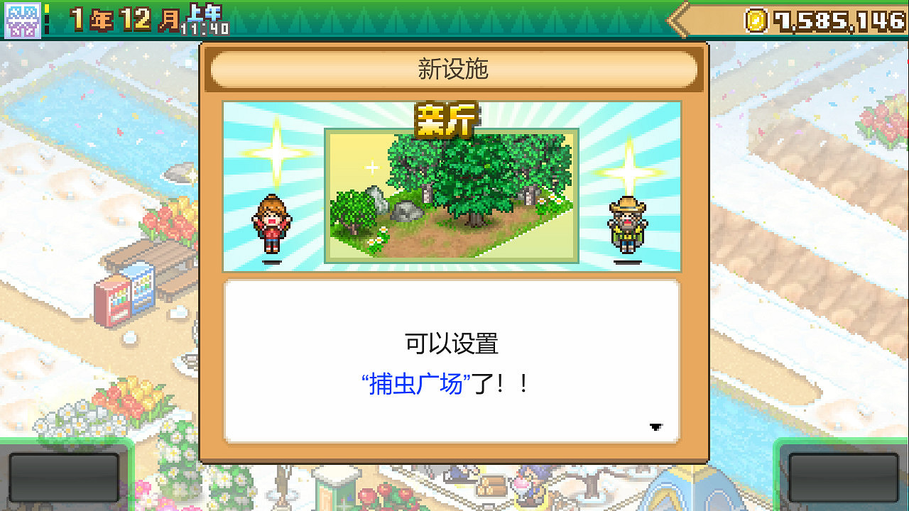 開羅遊戲《森丘露營地物語》等三款遊戲明日登Steam!