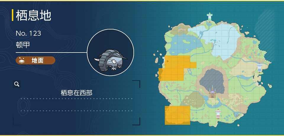 寶可夢朱紫頓甲在哪裡抓 寶可夢朱紫頓甲在哪裡抓