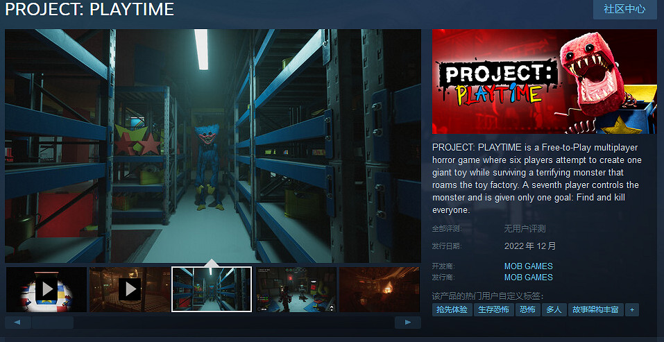 《波比玩鬧時間》免費衍生作《Project:Playtime》實機 《波比玩鬧時間》免費衍生作《Project:Playtime》實機