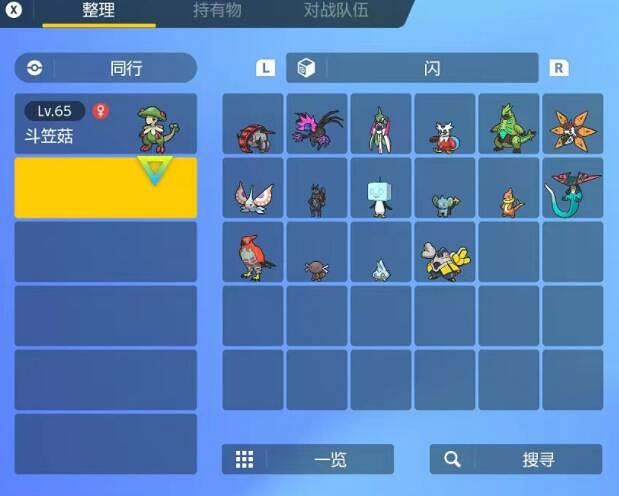 《寶可夢朱紫》未來種閃光寶可夢怎麽刷？未來種閃光刷法技巧