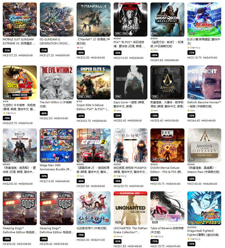錯過了黑五促銷不用慌！PSN港服年末促銷活動今日開啟