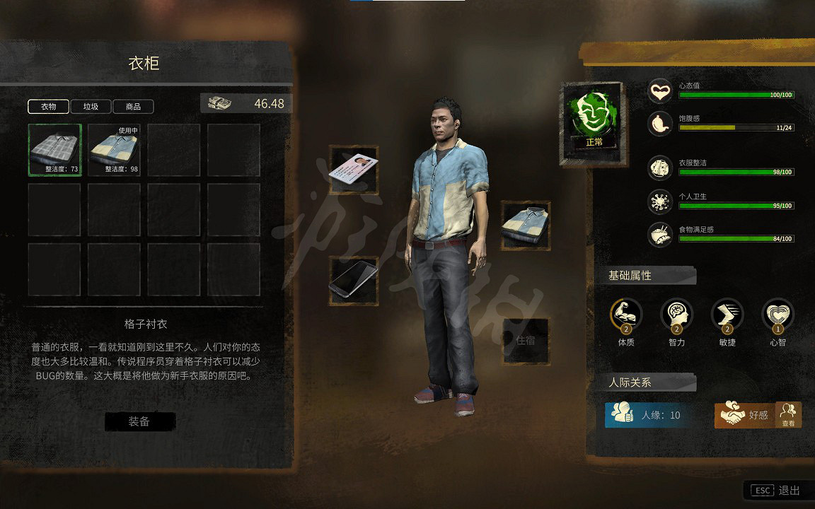 《大多數》挑戰模式怎麽開？挑戰模式開啟方法