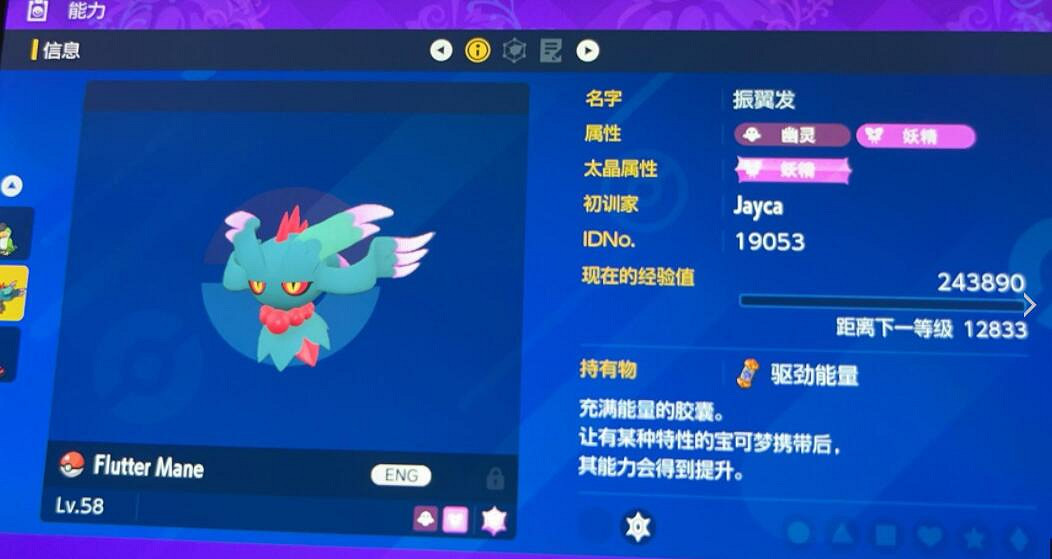 《寶可夢朱紫》密語交換寶可夢方法 怎麽密語交換精靈? 《寶可夢朱紫》密語交換寶可夢方法 怎麽密語交換精靈?