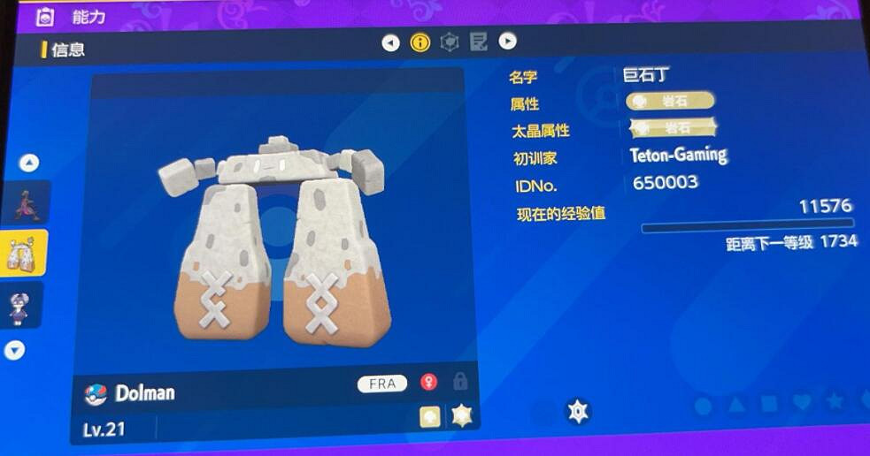 《寶可夢朱紫》密語交換寶可夢方法 怎麽密語交換精靈? 《寶可夢朱紫》密語交換寶可夢方法 怎麽密語交換精靈?