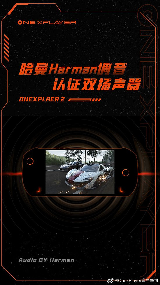 你這也太Switch了!中國大陸研發掌機新品OnexPlayer 2驚豔亮相 你這也太Switch了!中國大陸研發掌機新品OnexPlayer 2驚豔亮相