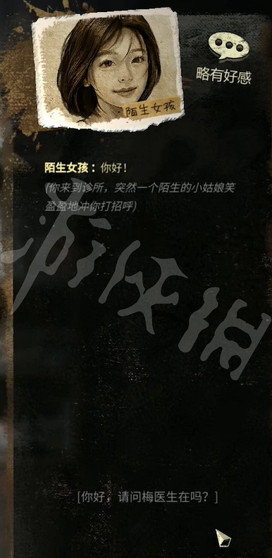 《大多數》梅悠悠在哪裡？梅悠悠位置分享