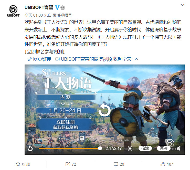 《工人物語:新興同盟》回歸 !育碧明天公布新作消息 《工人物語:新興同盟》回歸 !育碧明天公布新作消息